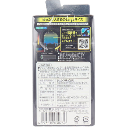 ZONE(ゾーン) コンドーム Lサイズ 6個入