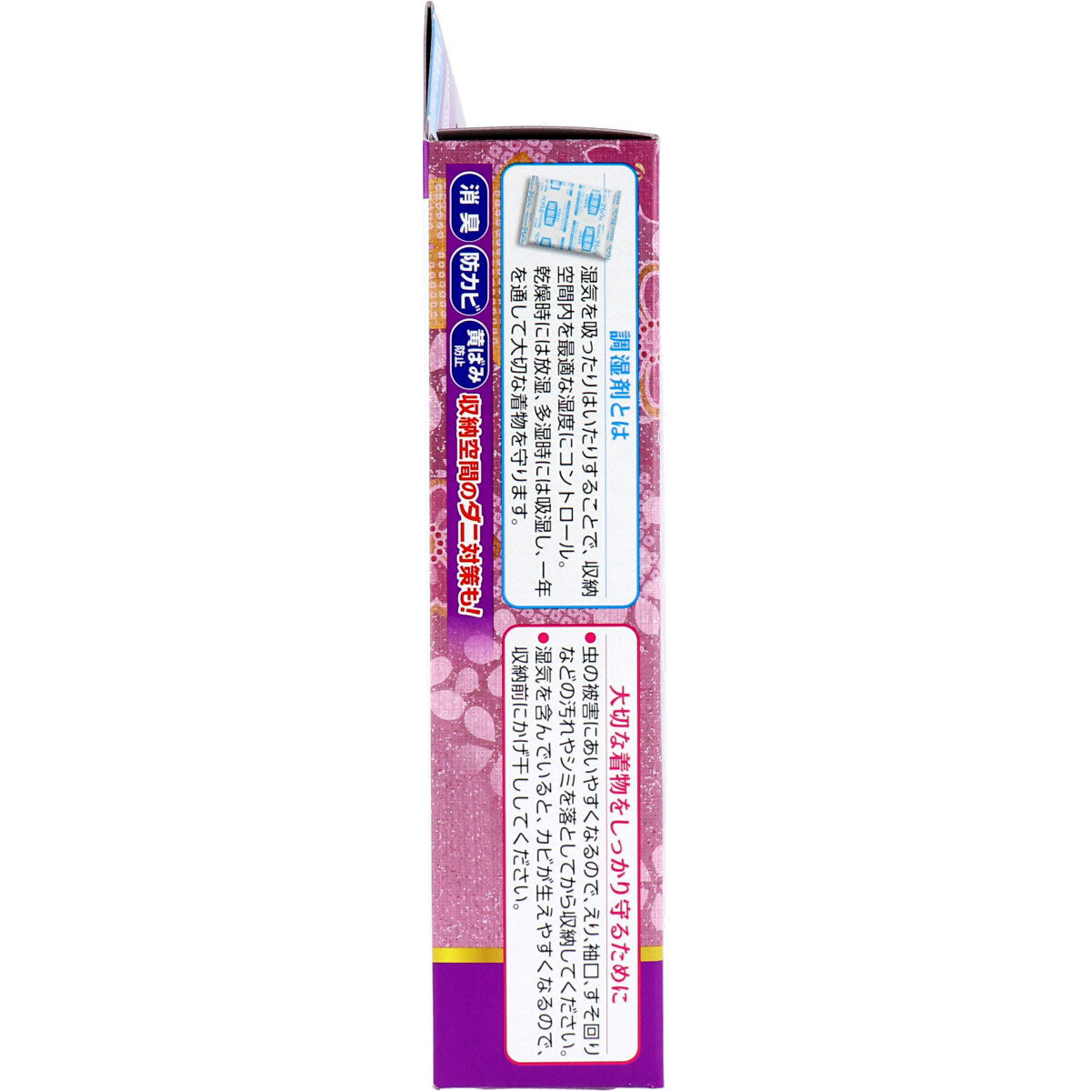 ミセスロイド きもの用 無香タイプ 3セット入(和服収納盆3段分)
