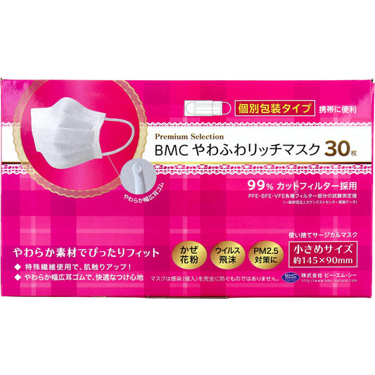 BMC やわふわリッチマスク 小さめサイズ 30枚入