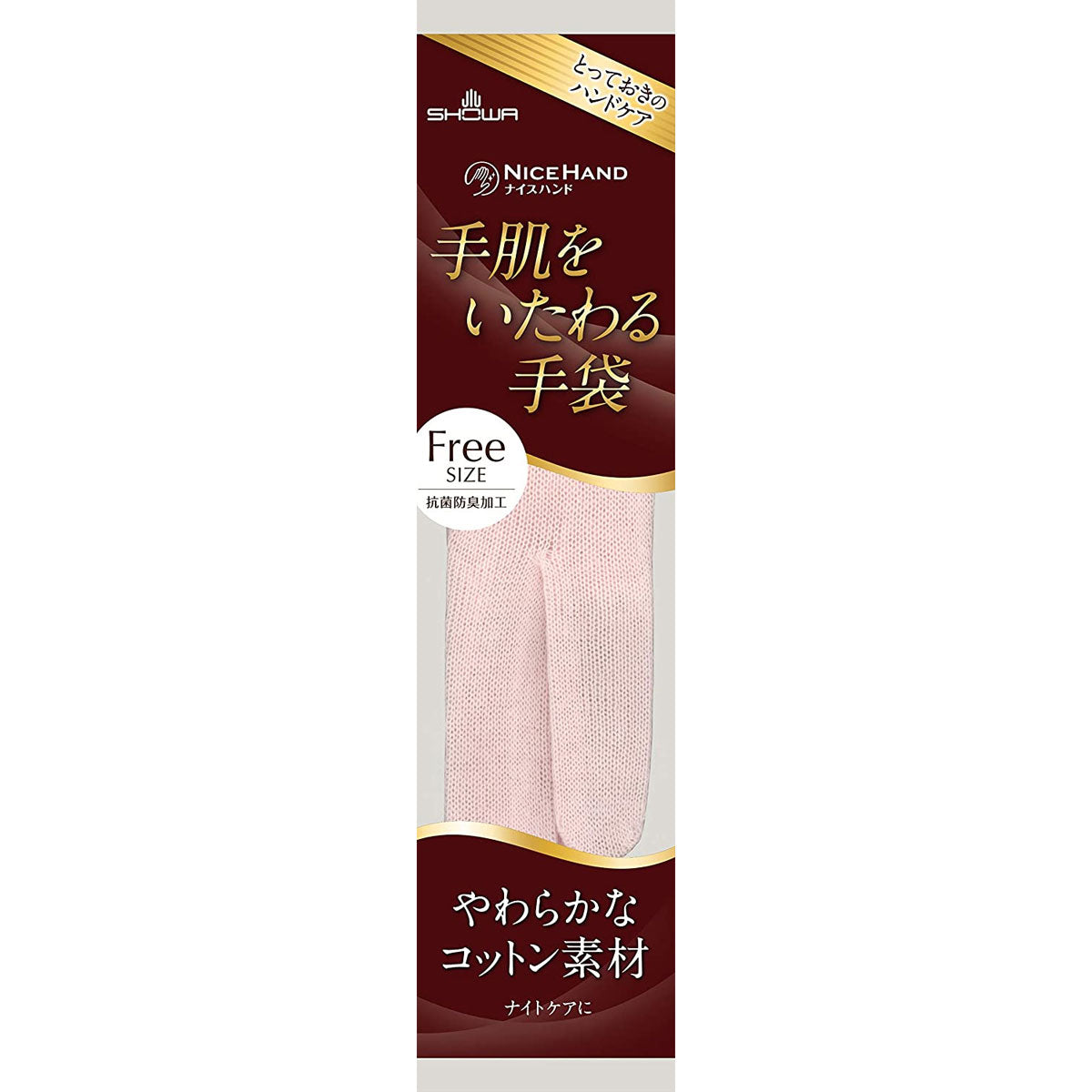 ショーワ ナイスハンド 手肌をいたわる手袋 ピンク フリーサイズ