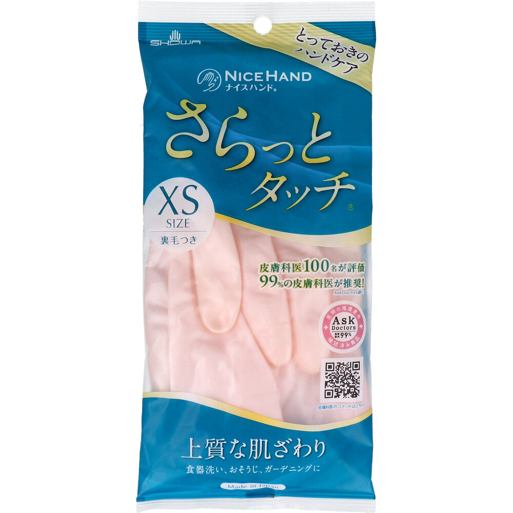 ショーワ ナイスハンド さらっとタッチ パールピンク XSサイズ