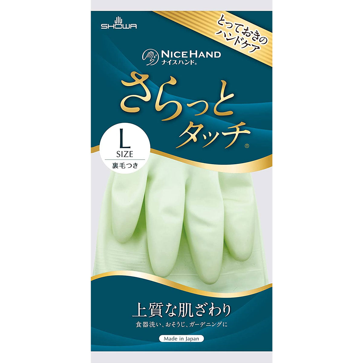 ショーワ ナイスハンド さらっとタッチ パールグリーン Lサイズ