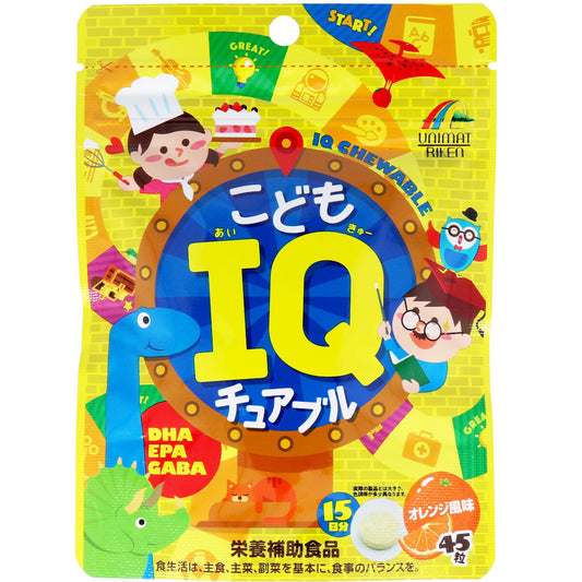 ※こどもIQチュアブル オレンジ風味 45粒入