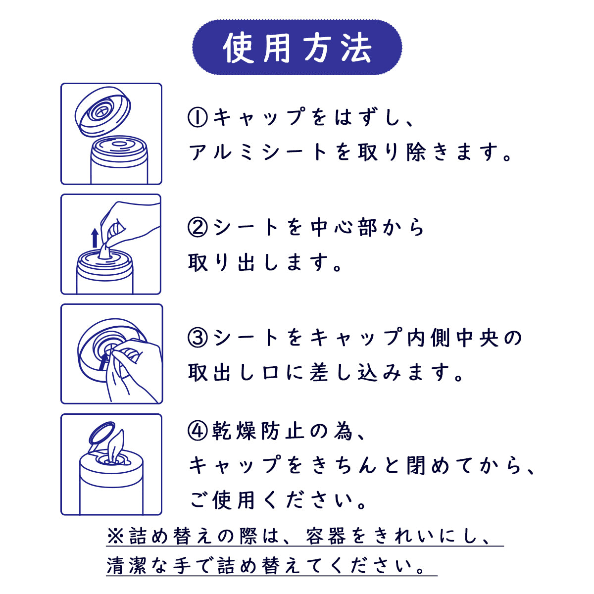 清潔習慣 アルコールタイプ 除菌ウェットティシュ 詰替用 100枚×36個セット【ケース販売】