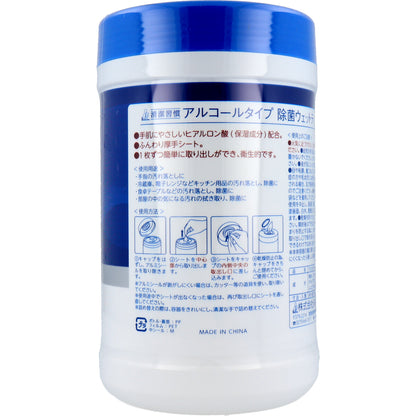 清潔習慣 アルコールタイプ 除菌ウェットティシュ ボトル本体 100枚×24個セット