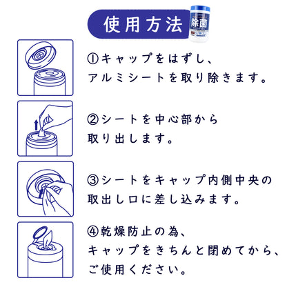 清潔習慣 アルコールタイプ 除菌ウェットティシュ ボトル本体 100枚×24個セット