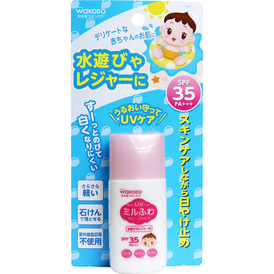 和光堂 ミルふわベビーＵＶケア 水遊びやレジャー用 ＳＰＦ３５ ３０ｇ