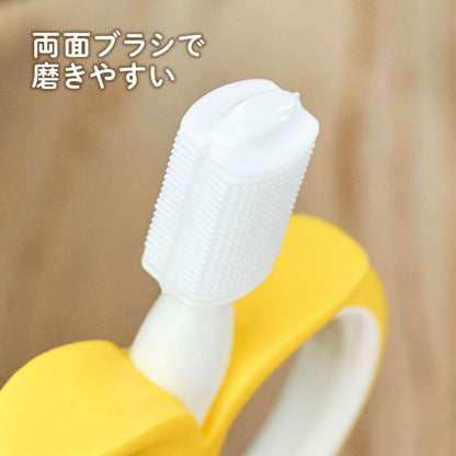 エジソンママ はじめて使う歯ブラシ バナナ