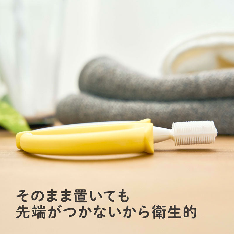 エジソンママ はじめて使う歯ブラシ バナナ