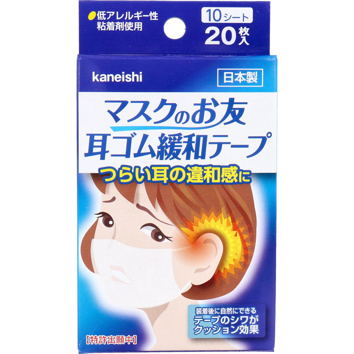 【アウトレット】マスクのお友 耳ゴム緩和テープ 10シート 20枚入