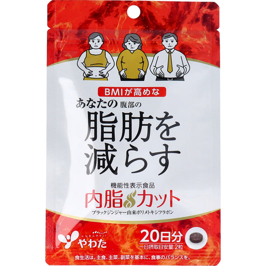 ※やわた 内脂カット 20日分 40粒入