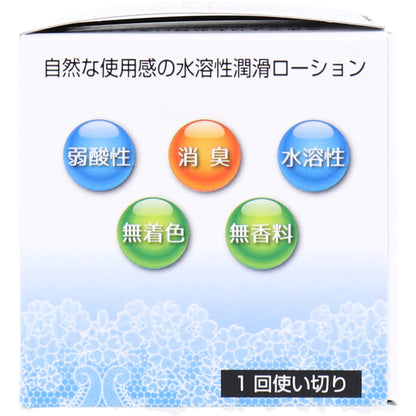シマールローションZW TKKH-002 1回使い切り 5mL×20個入