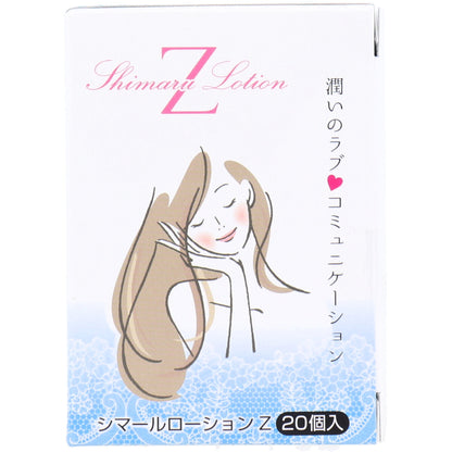 シマールローションZW TKKH-002 1回使い切り 5mL×20個入