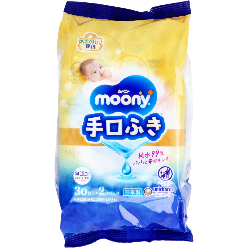 ムーニー 手口ふき 30枚入×2個パック