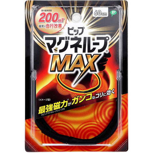 ピップ マグネループMAX ブラック 60cm