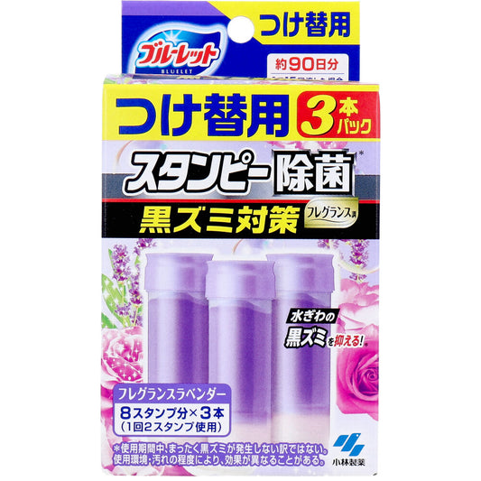 ブルーレットスタンピー 除菌フレグランス フレグランスラベンダー つけ替用3本パック