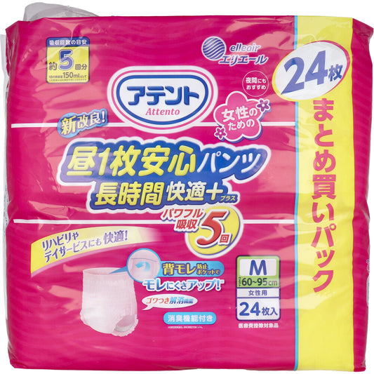 アテント 昼1枚安心パンツ 長時間快適プラス Mサイズ 女性用 24枚入