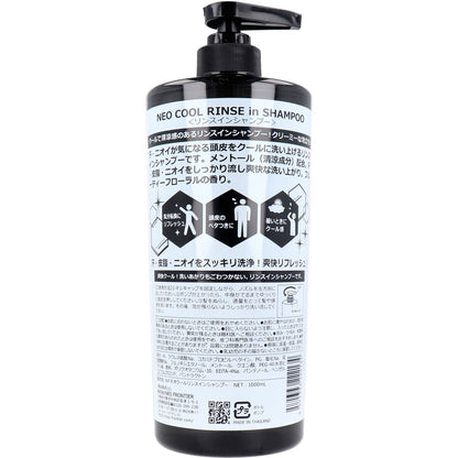 ネオクール リンスインシャンプー 1000mL
