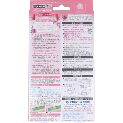 ミセスロイドフローラル せんい製品防虫剤 引き出し・衣装ケース用 1年 フローラルブーケの香り 24個入