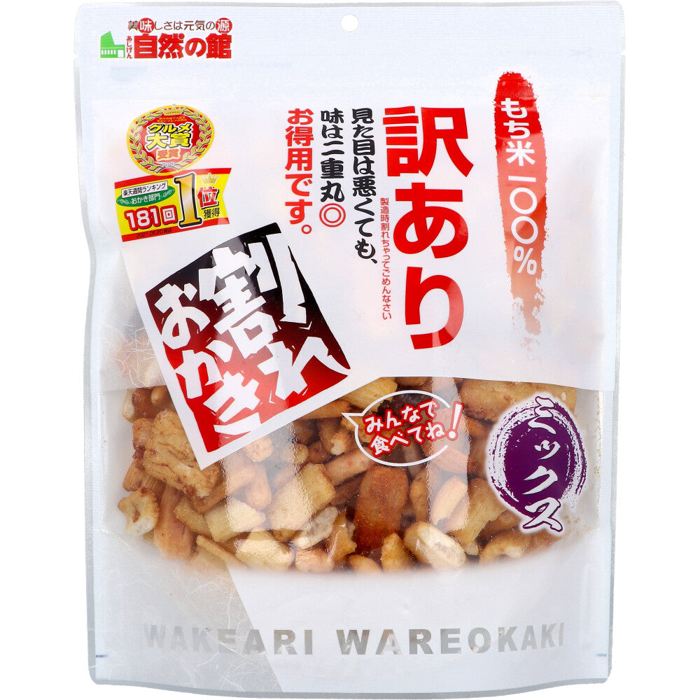 ※訳あり 割れおかき ミックス 290g