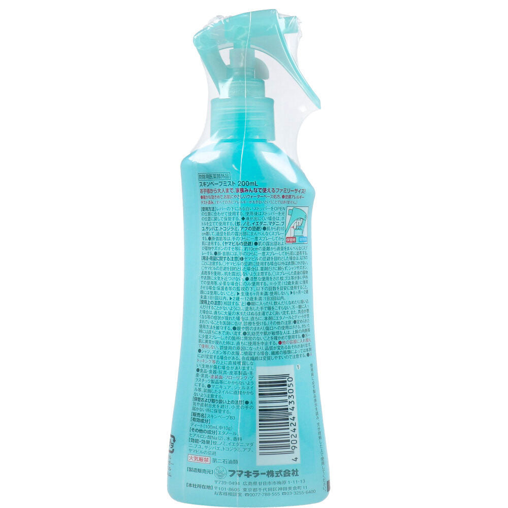 お肌の虫よけ スキンベープミスト 200mL