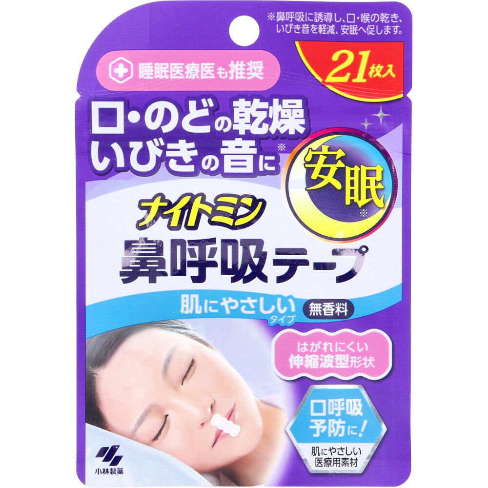 ナイトミン鼻呼吸テープ 肌にやさしいタイプ 無香料 21枚入