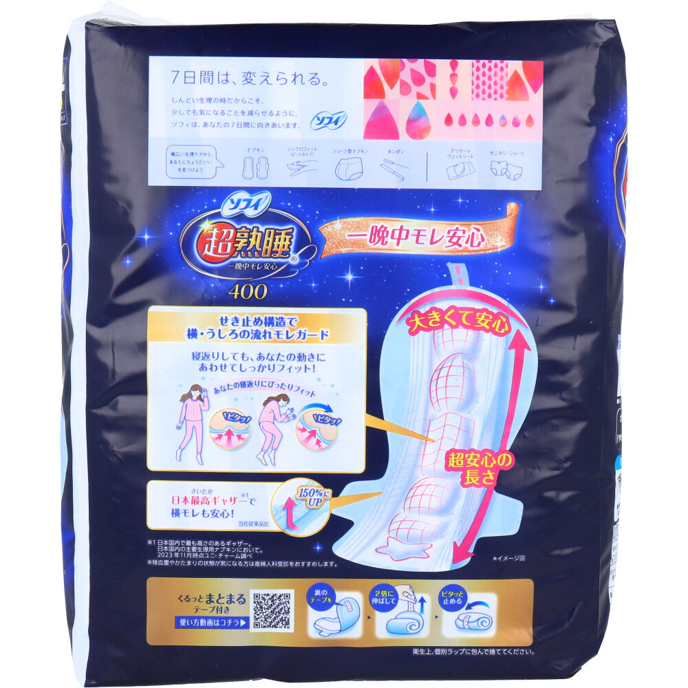 ソフィ 超熟睡ガード400 特に多い夜用 羽つき 40cm 16個入