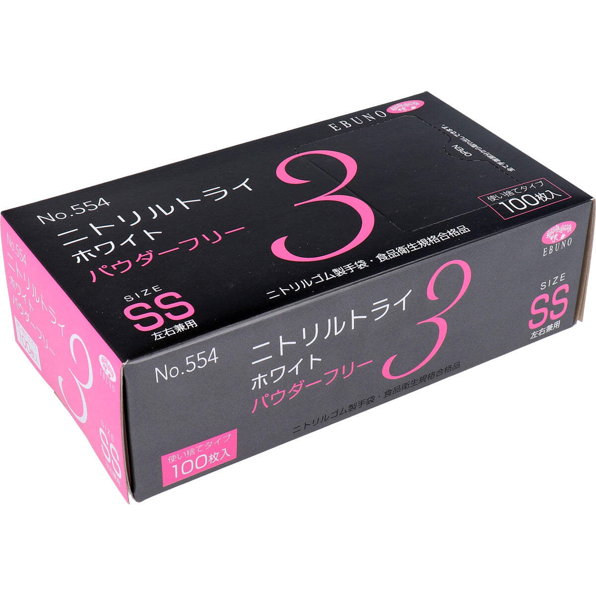 業務用No.554 ニトリルトライ3 ホワイト パウダーフリー ニトリルゴム 使捨手袋 SS 100枚