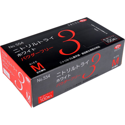 業務用No.554 ニトリルトライ3 ホワイト パウダーフリー ニトリルゴム 使捨手袋 M 100枚