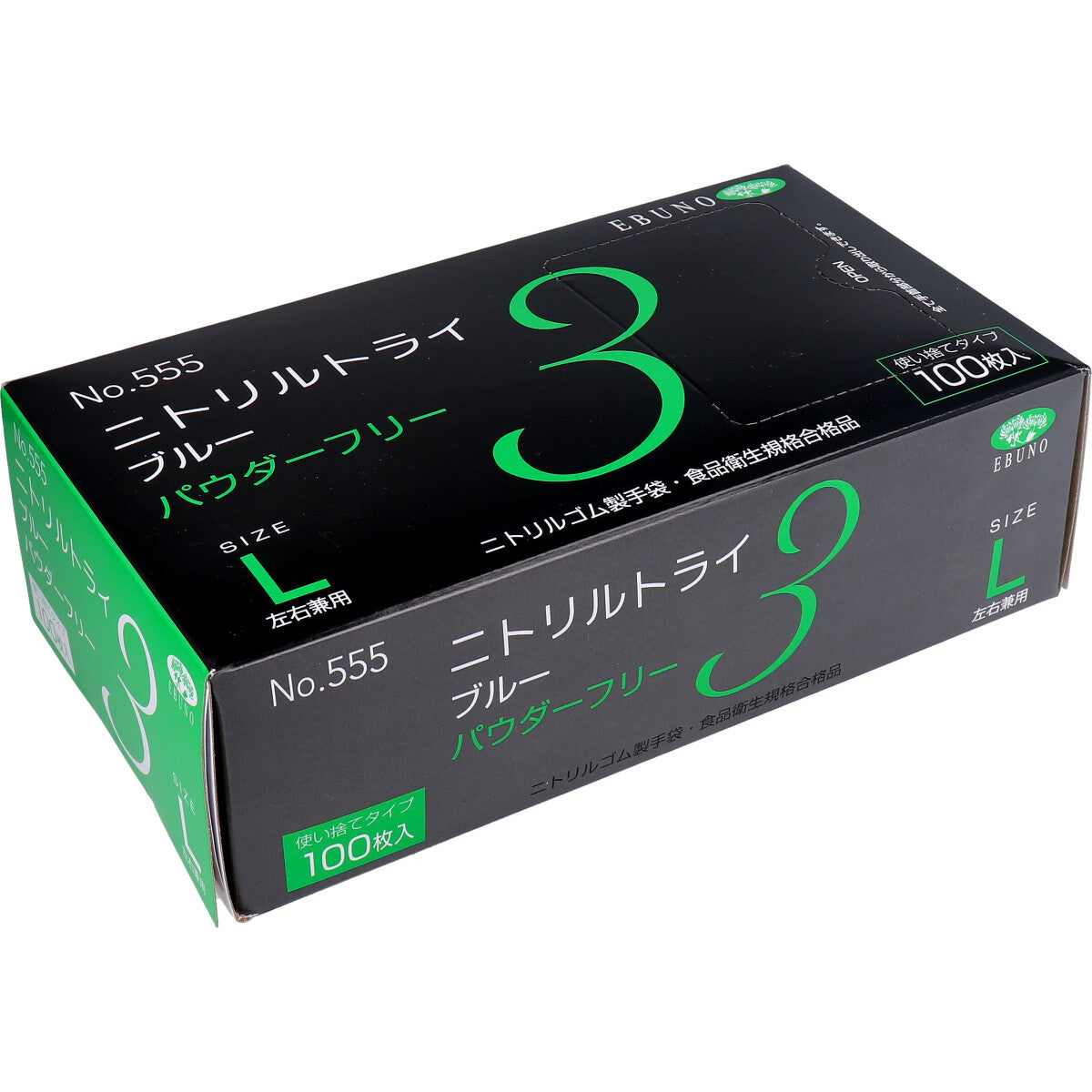 業務用No.555 ニトリルトライ3 ブルー パウダーフリー ニトリルゴム 使捨手袋 L 100枚