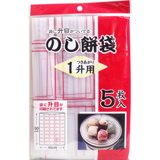のし餅袋 １升用 ５枚入