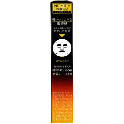 プレミアムプレサ 贅沢ジュレのシートマスク Wローヤルゼリー 3回分