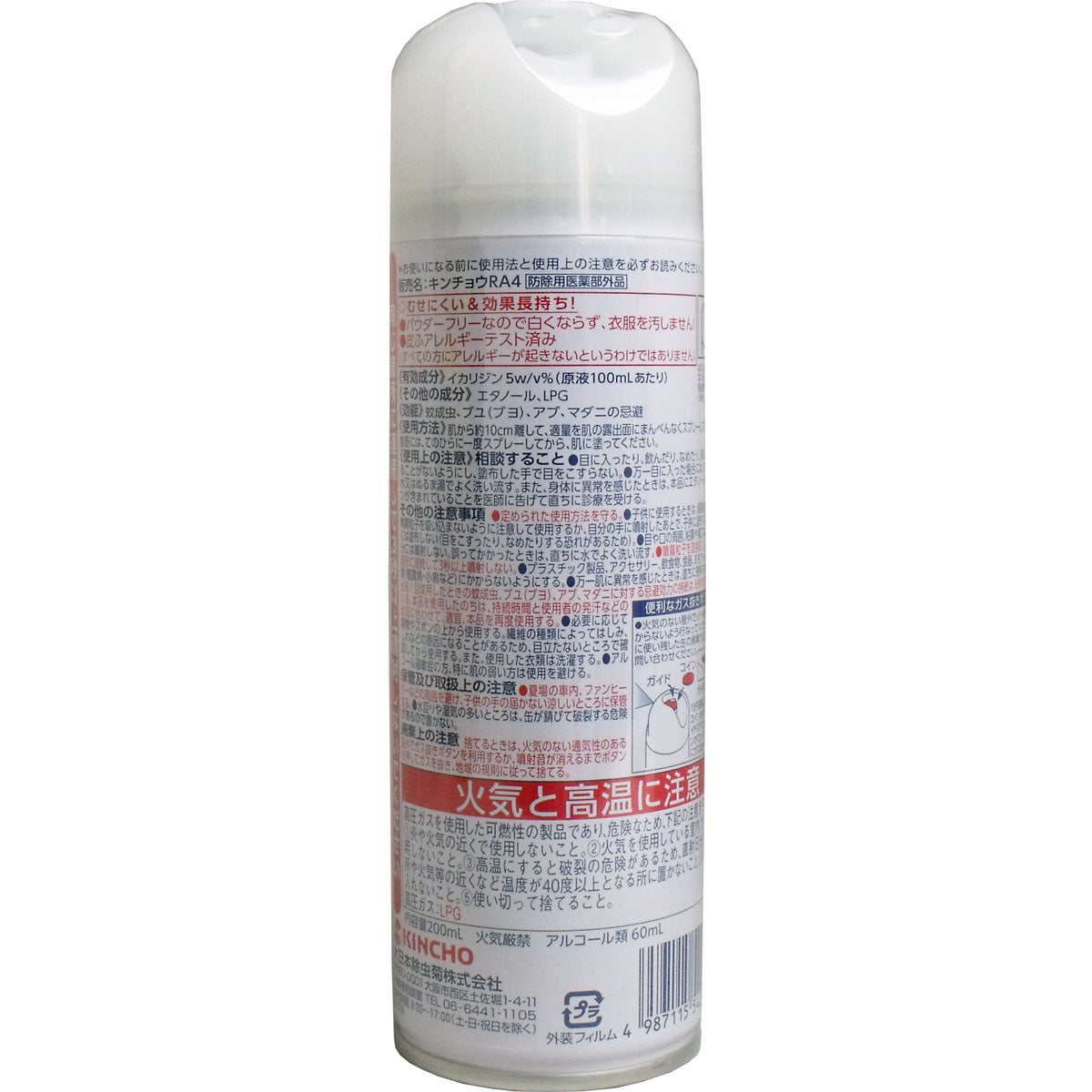 金鳥 虫よけキンチョールＤＦ パウダーフリー 無香料 ２００ｍＬ