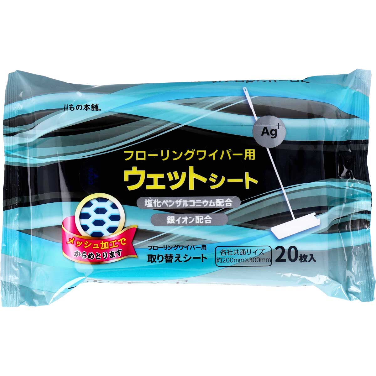 ローリングワイパー用ウェットシート 20枚入