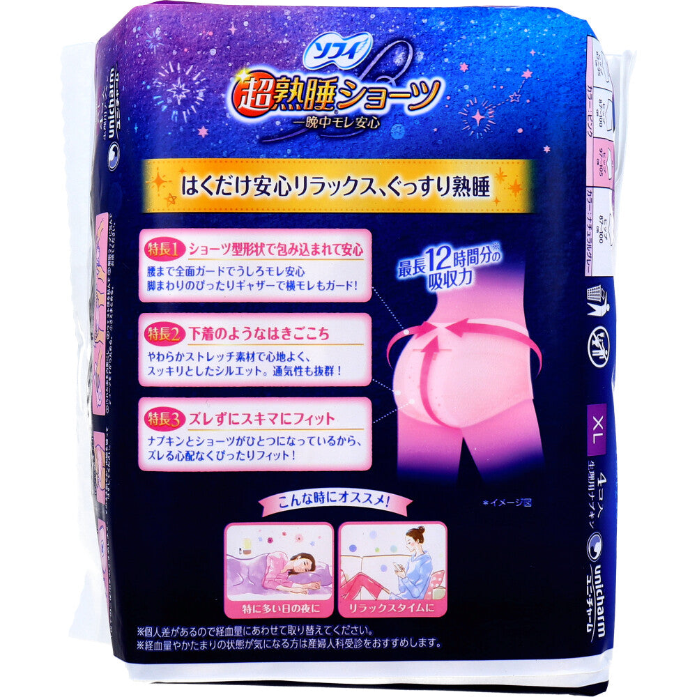 ソフィ 超熟睡ショーツ ショーツ型ナプキン 特に多い夜用 XLサイズ 4個入