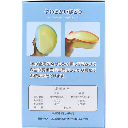 口元やわらか うがい受け ブルー 1個入
