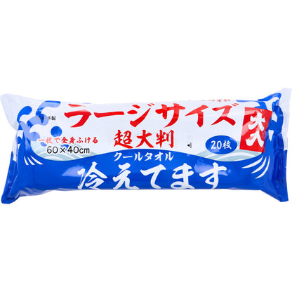 超大判 クールタオル ラージサイズ冷えてます 約60×40cm 20枚入