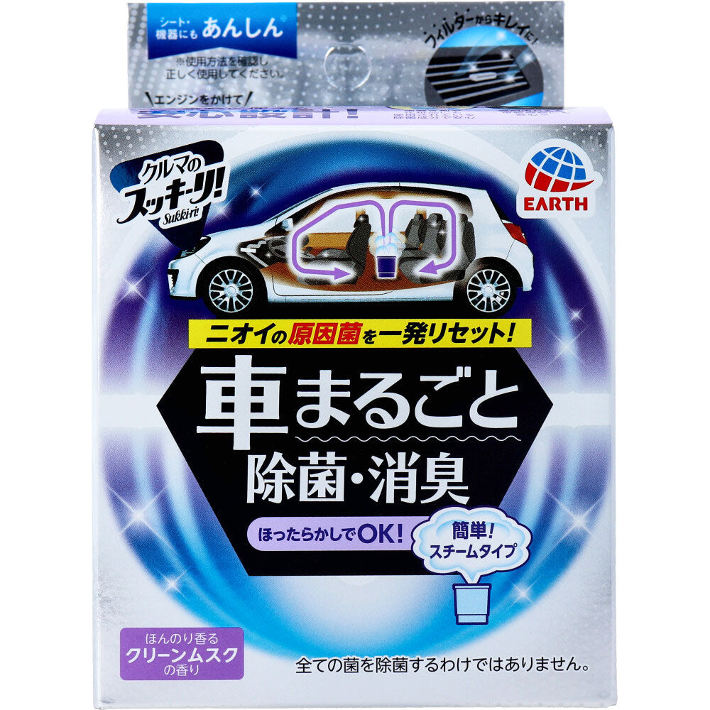 クルマのスッキーリ！  Sukki-ri! 車まるごと除菌・消臭 普通車用 ほんのり香るクリーンムスクの香り 1個
