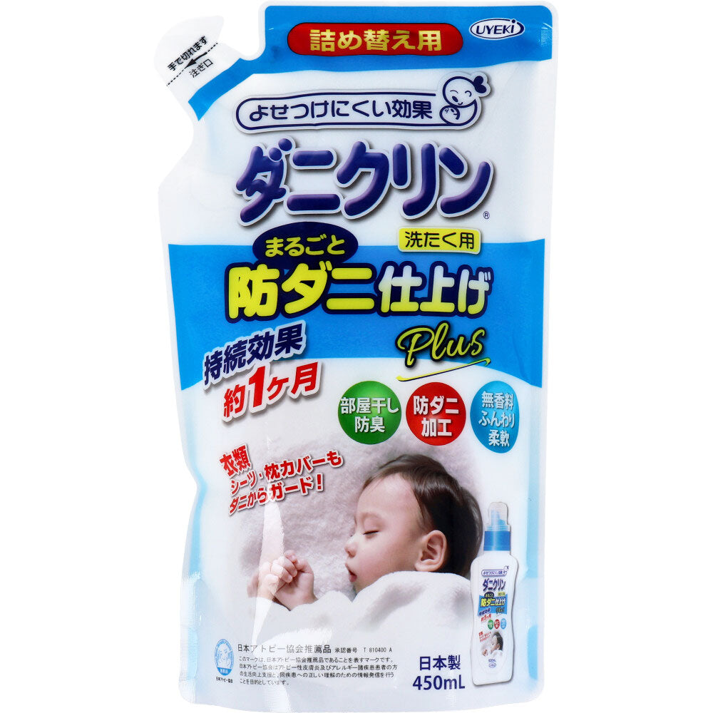 ダニクリン まるごと防ダニ仕上げ Plus 洗たく用 詰替用 450ｍL