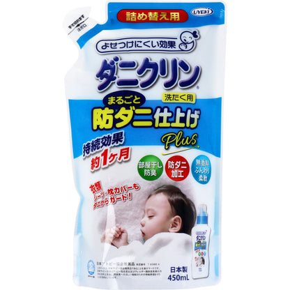 ダニクリン まるごと防ダニ仕上げ Plus 洗たく用 詰替用 450ｍL