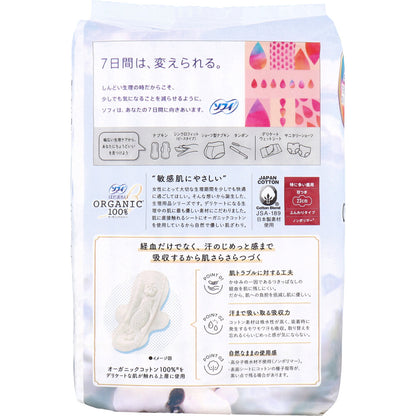 ソフィ はだおもい オーガニックコットン100％ 特に多い昼用 羽つき 23cm 24コ入