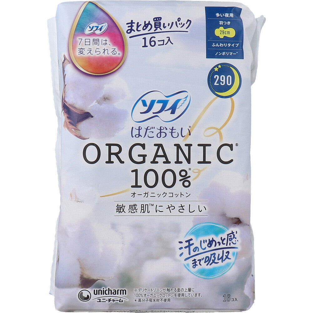 ソフィ はだおもい オーガニックコットン100％ 多い夜用 羽つき 29cm 16コ入