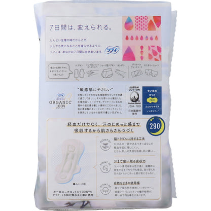 ソフィ はだおもい オーガニックコットン100％ 多い夜用 羽つき 29cm 16コ入