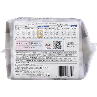 ソフィ はだおもい オーガニックコットン100％ 多い夜用 羽つき 29cm 16コ入