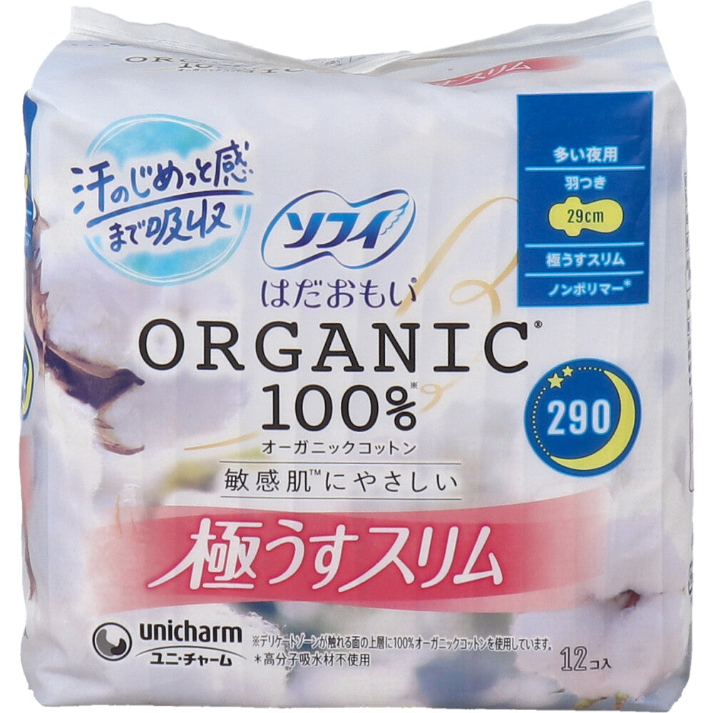 ソフィ はだおもい オーガニックコットン100％ 極うすスリム 多い夜用 29cm 12コ入
