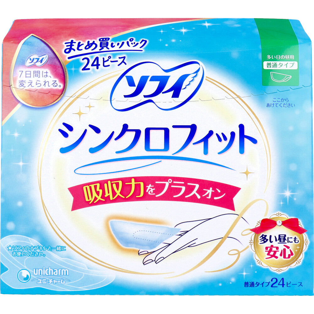 ソフィ シンクロフィット 多い日の昼用 24ピース