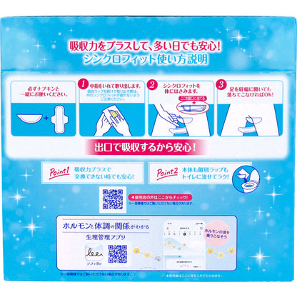 ソフィ シンクロフィット 多い日の昼用 24ピース