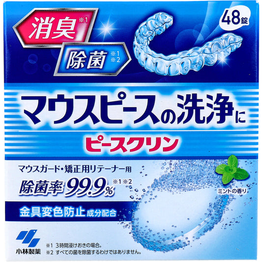 ピースクリン マウスピース洗浄剤 マウスガード・矯正用リテーナ用 ミントの香り 48錠