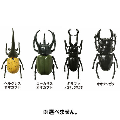 学研の図鑑ライブ カブトムシ・クワガタ 発泡タイプ ビッグバスボール さわやかな空の香り 1個入