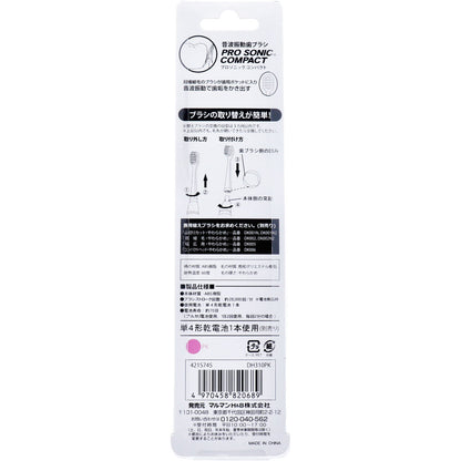 音波振動歯ブラシ プロソニックコンパクトやわらかめ ピンク DH310PK